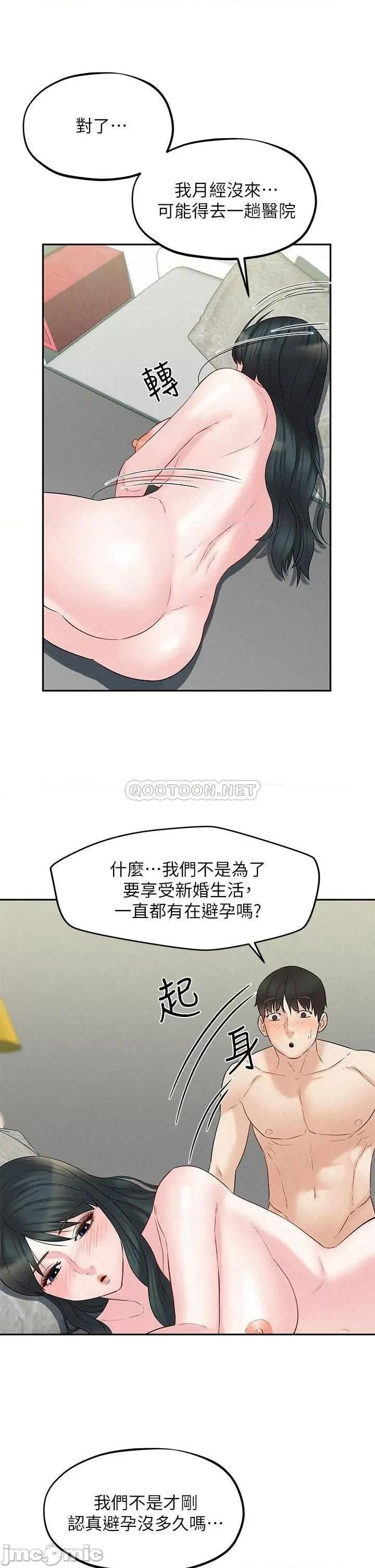人夫大解放 人夫大解放 终 第35页