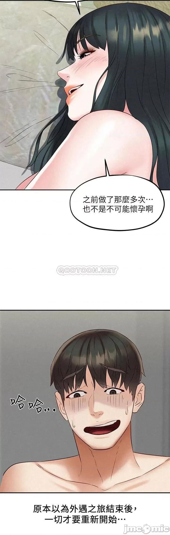 人夫大解放 人夫大解放 终 第36页