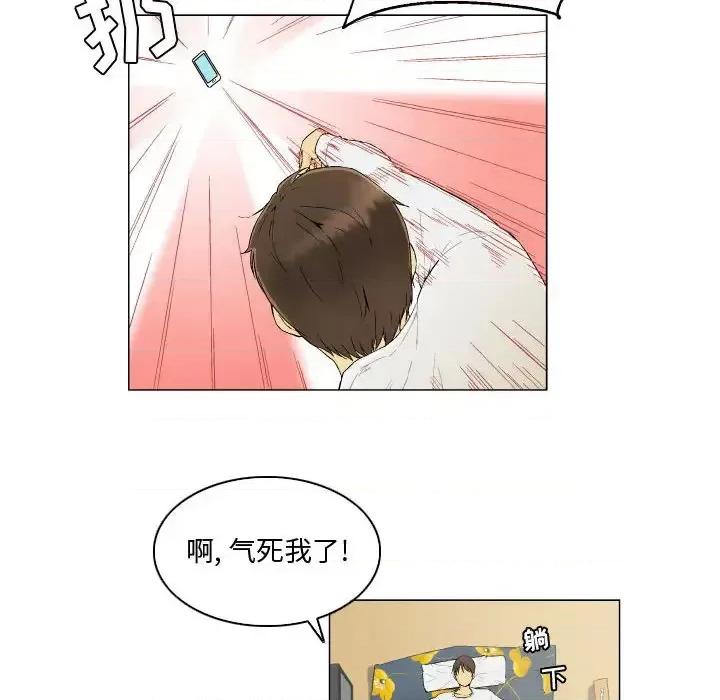 APP之神 约神/APP之神 第32页