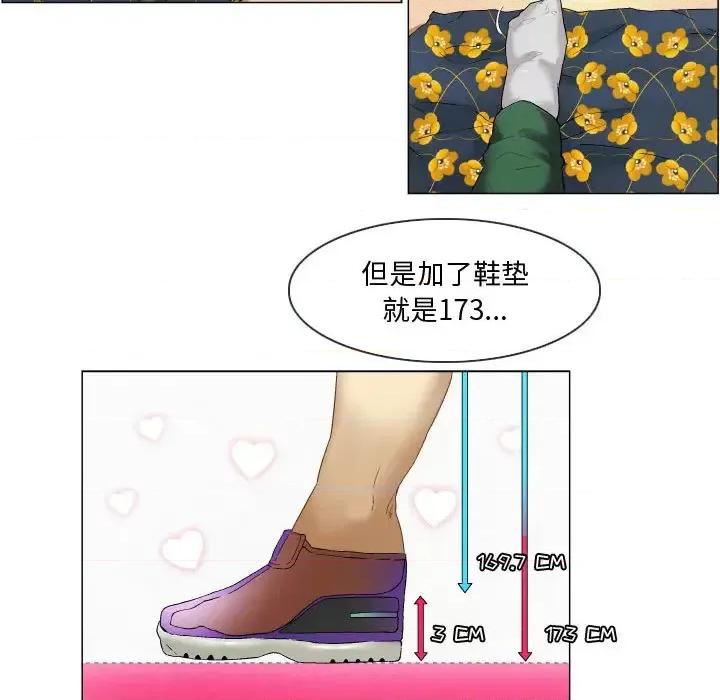 APP之神 约神-第 2 话 第9页