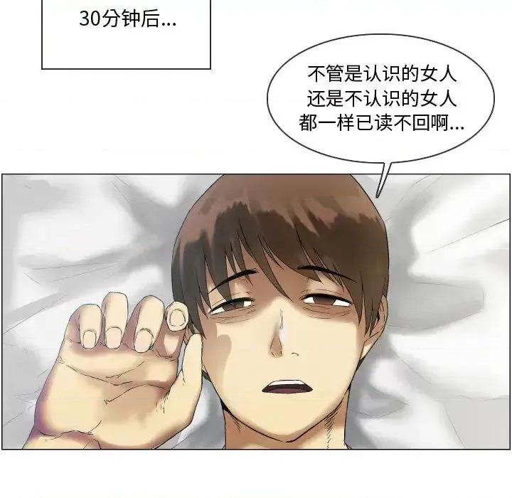 APP之神 约神-第 2 话 第13页