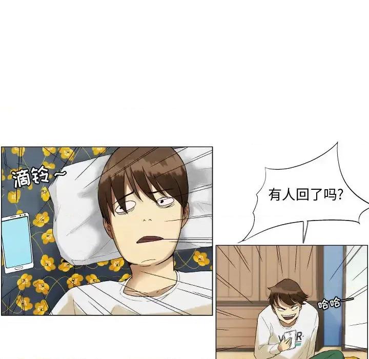 APP之神 约神-第 2 话 第14页