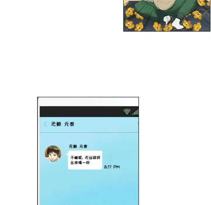 APP之神 约神-第 2 话 第15页
