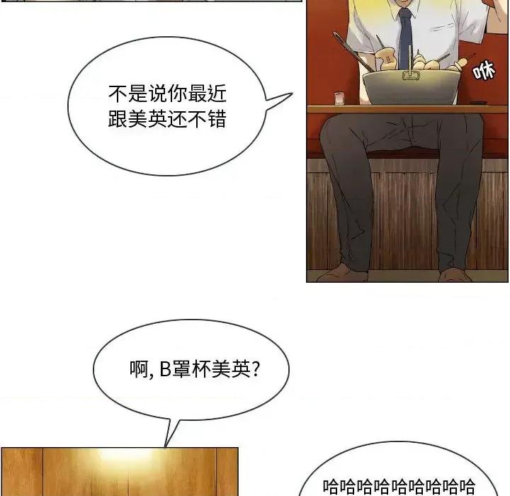 APP之神 约神-第 2 话 第20页