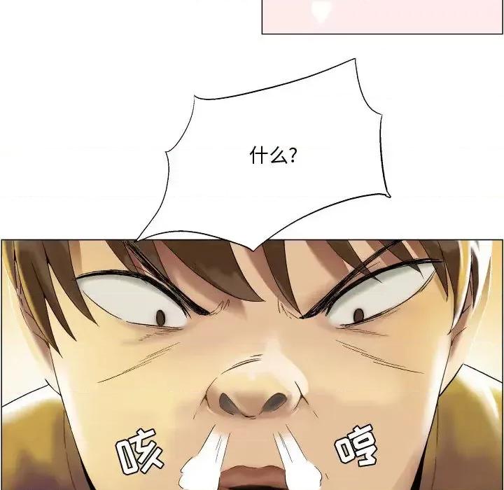 APP之神 约神-第 2 话 第25页