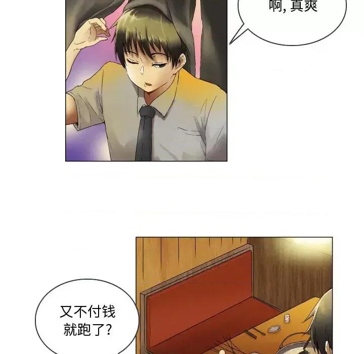 APP之神 约神-第 2 话 第28页