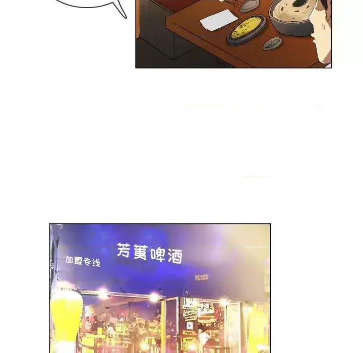 APP之神 约神-第 2 话 第29页