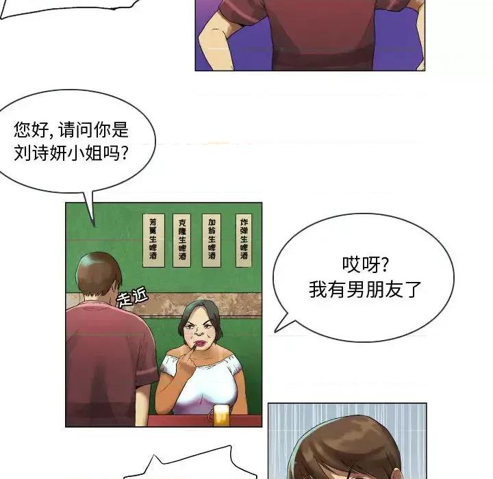 APP之神 约神-第 2 话 第32页