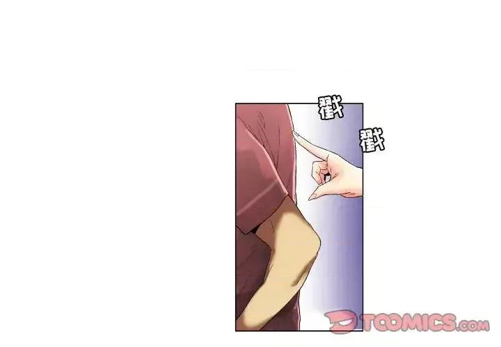 APP之神 约神-第 3 话 第1页