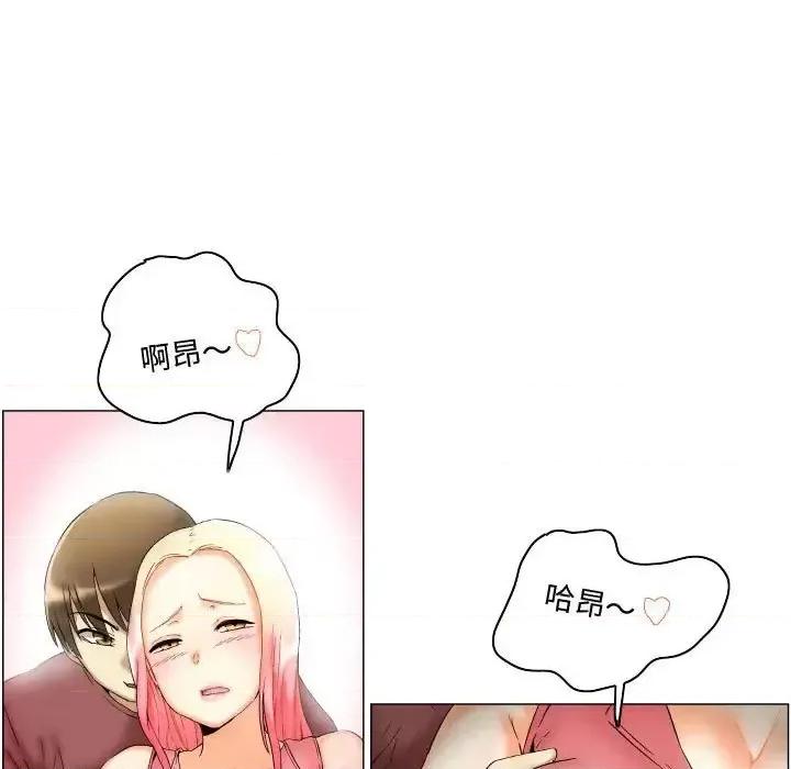 APP之神 约神-第 3 话 第9页
