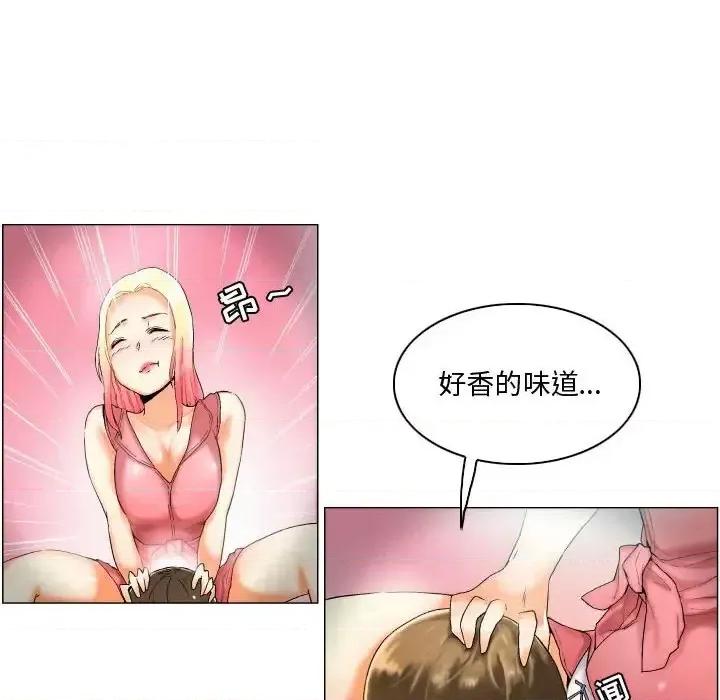 APP之神 约神-第 3 话 第14页