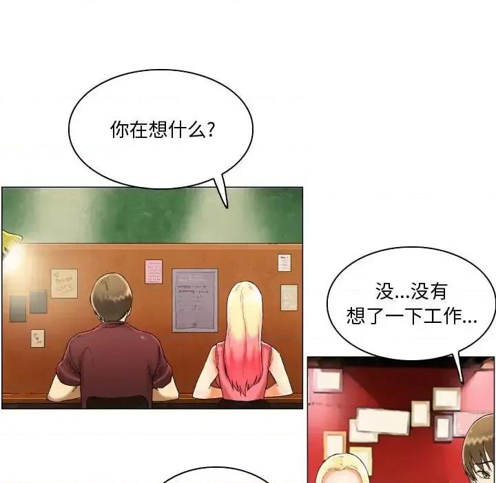 APP之神 约神-第 3 话 第17页