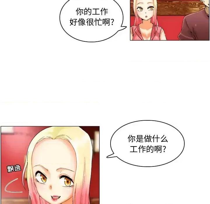 APP之神 约神-第 3 话 第18页