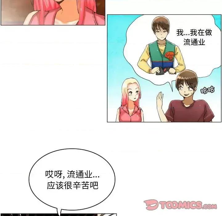 APP之神 约神-第 3 话 第19页