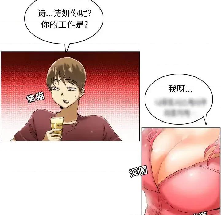 APP之神 约神-第 3 话 第21页
