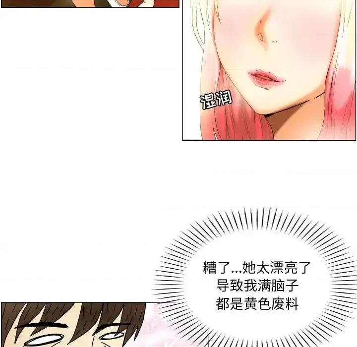 APP之神 约神-第 3 话 第23页