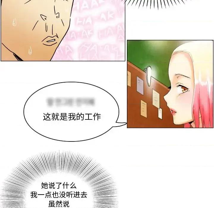 APP之神 约神-第 3 话 第24页