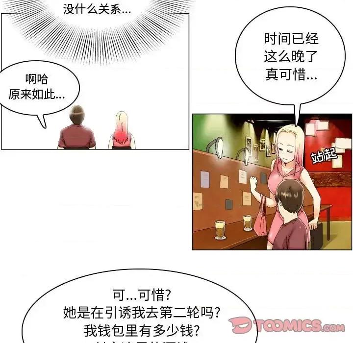APP之神 约神-第 3 话 第25页