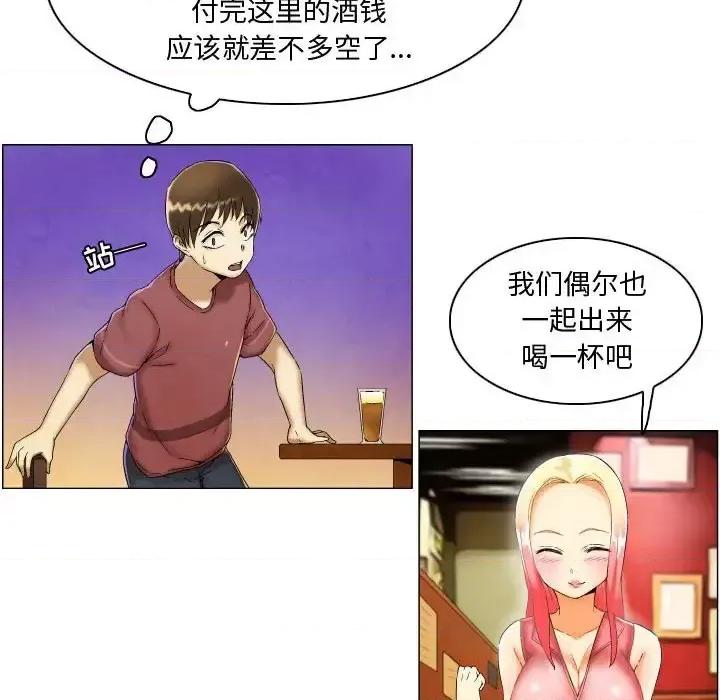 APP之神 约神-第 3 话 第26页