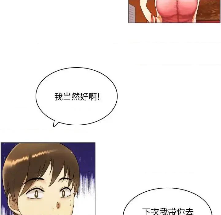 APP之神 约神-第 3 话 第27页