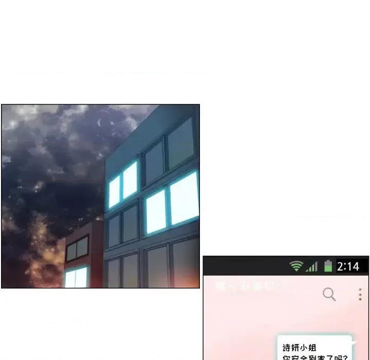 APP之神 约神-第 3 话 第29页