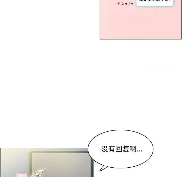APP之神 约神-第 3 话 第30页