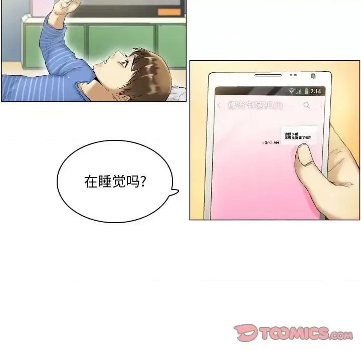 APP之神 约神-第 3 话 第31页