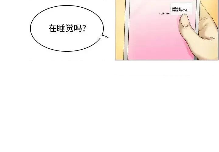 APP之神 约神-第 4 话 第2页