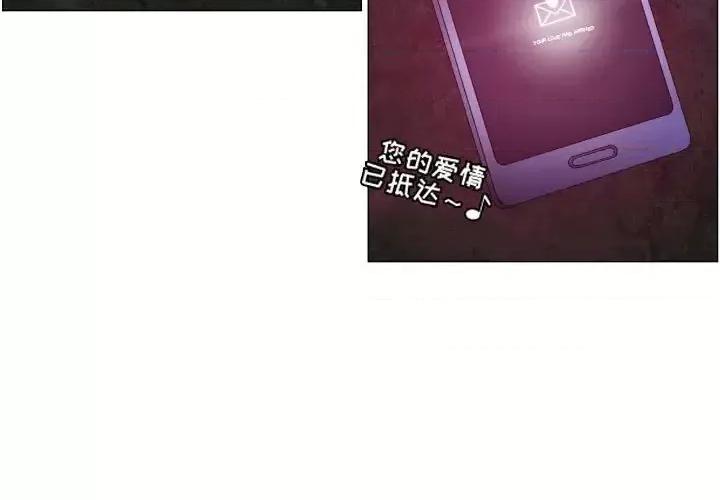 APP之神 约神-第 4 话 第4页