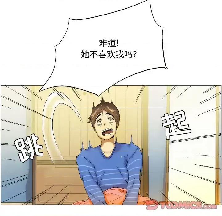 APP之神 约神-第 4 话 第13页