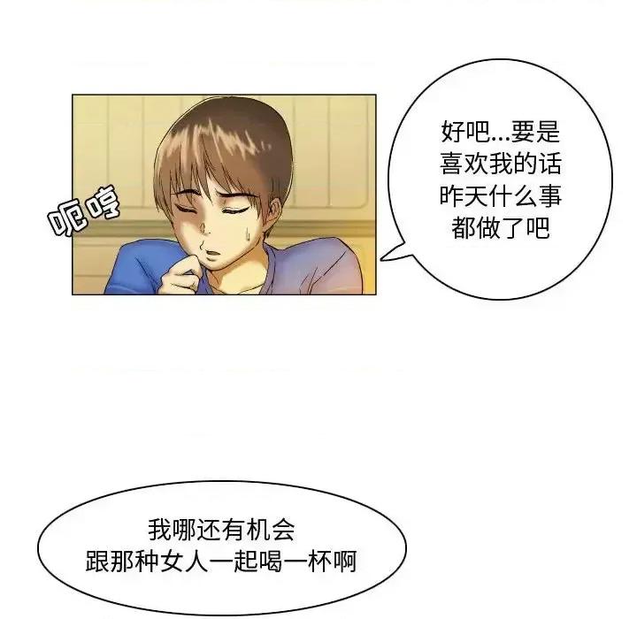 APP之神 约神-第 4 话 第14页