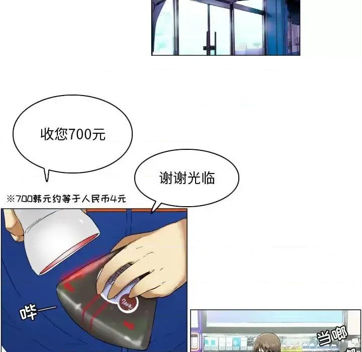 APP之神 约神-第 4 话 第17页