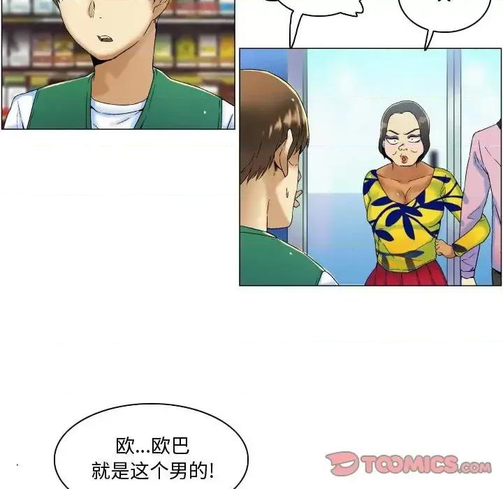 APP之神 约神-第 4 话 第19页