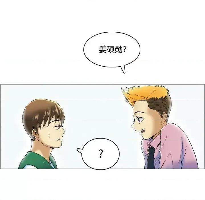 APP之神 约神-第 4 话 第21页