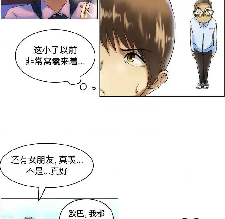 APP之神 约神-第 4 话 第24页
