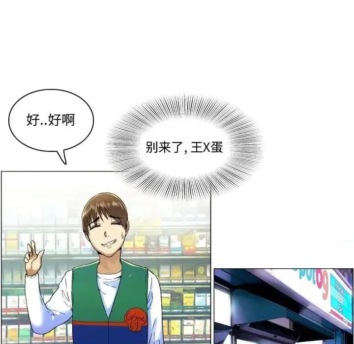 APP之神 约神-第 4 话 第27页