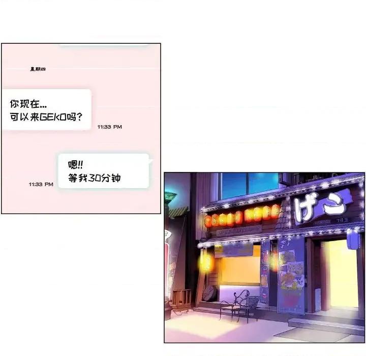 APP之神 约神-第 4 话 第32页