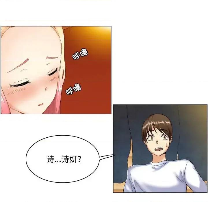 APP之神 约神-第 5 话 第6页