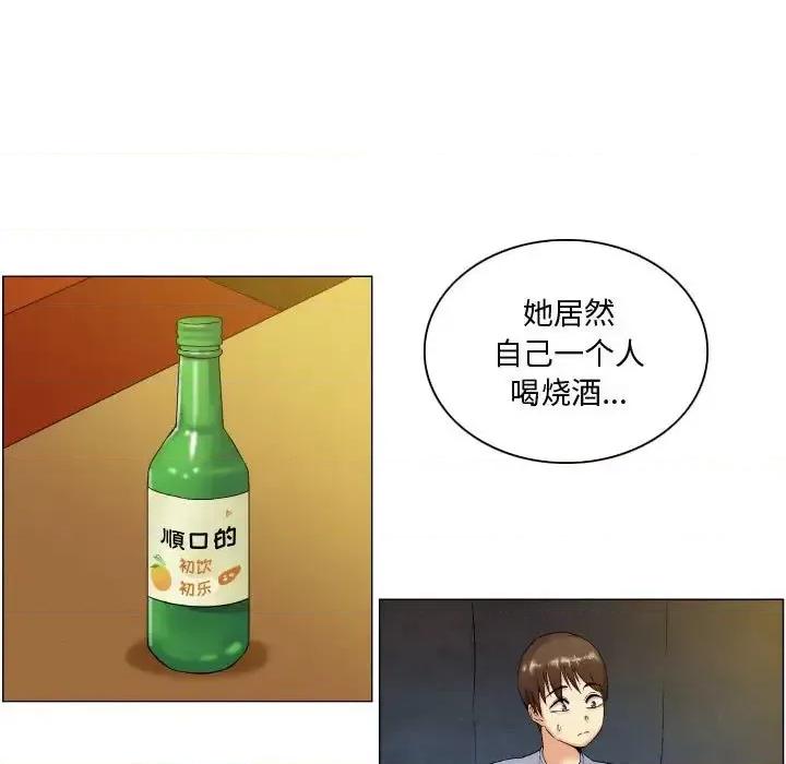 APP之神 约神-第 5 话 第7页
