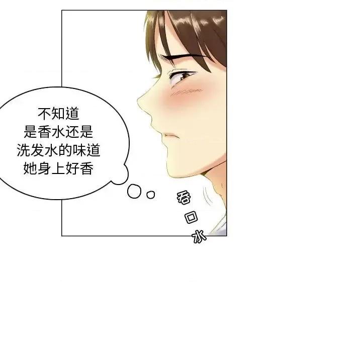 APP之神 约神-第 5 话 第11页