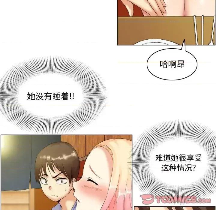 APP之神 约神-第 5 话 第15页