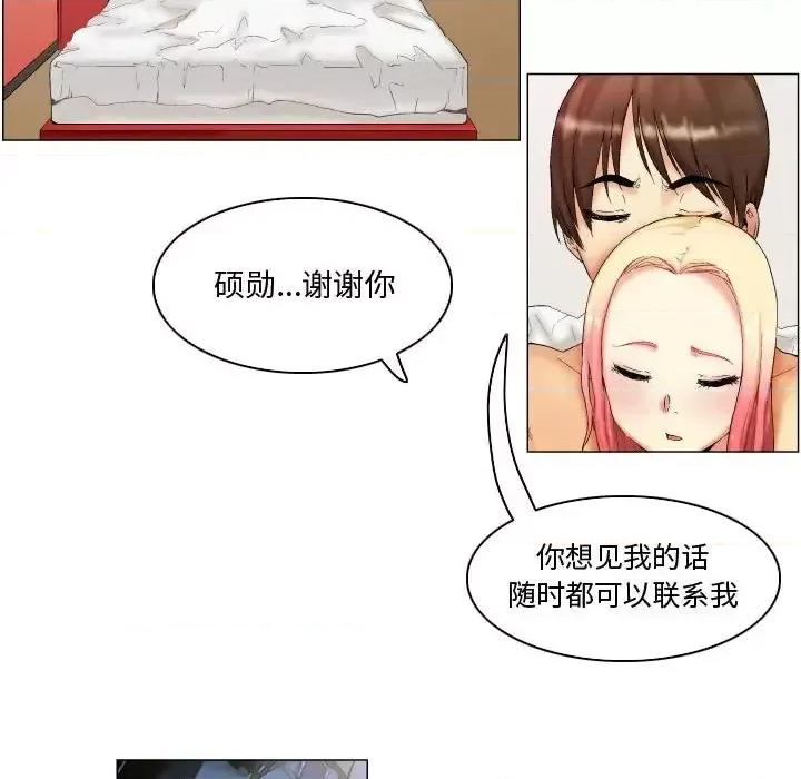 APP之神 约神-第 5 话 第34页