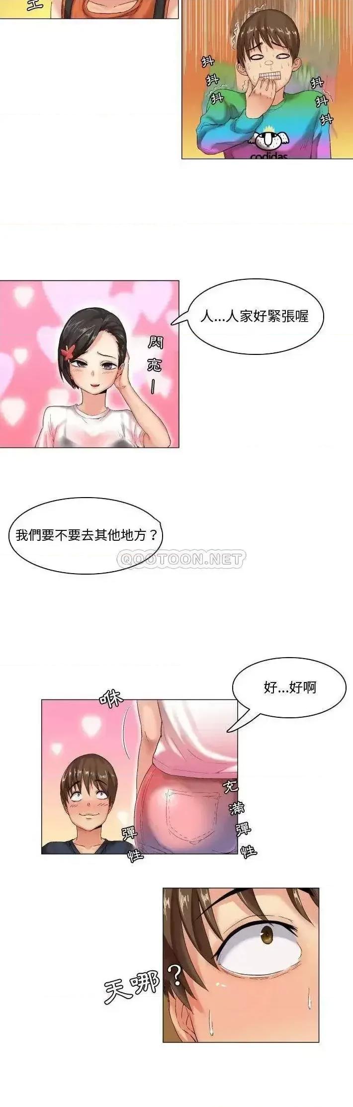 APP之神 约神-第 6 话 第8页