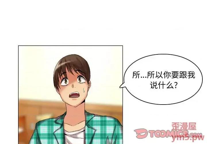 APP之神 约神-第 9 话 第1页