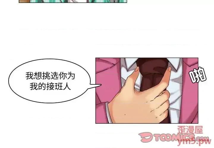 APP之神 约神-第 9 话 第2页