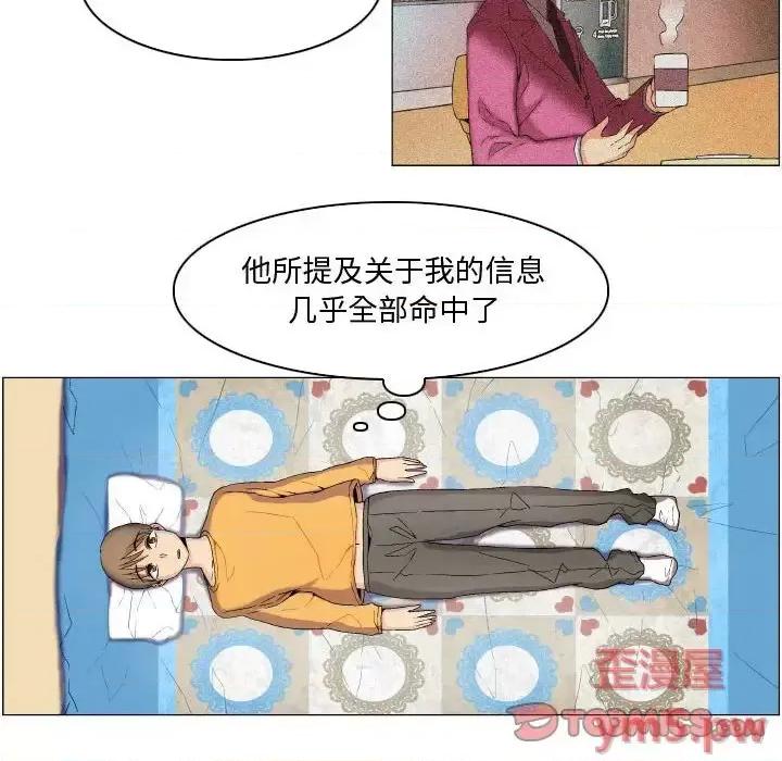 APP之神 约神-第 9 话 第10页