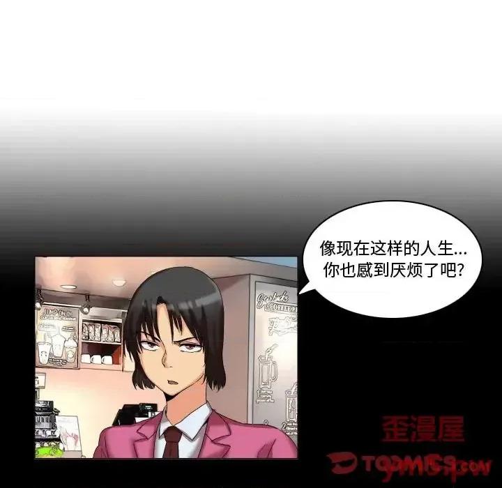 APP之神 约神-第 9 话 第11页