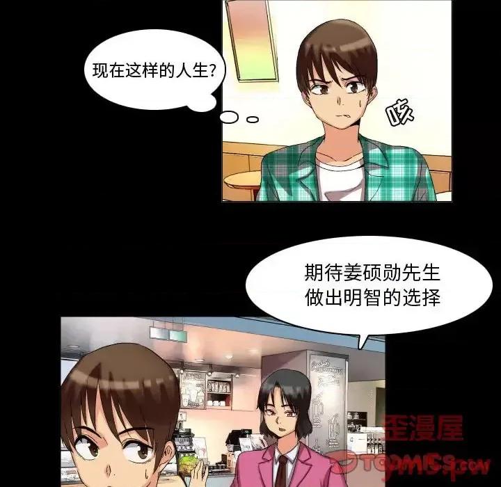 APP之神 约神-第 9 话 第12页