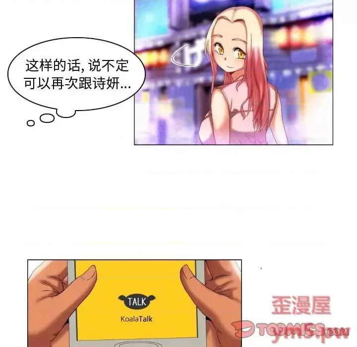APP之神 约神-第 9 话 第16页