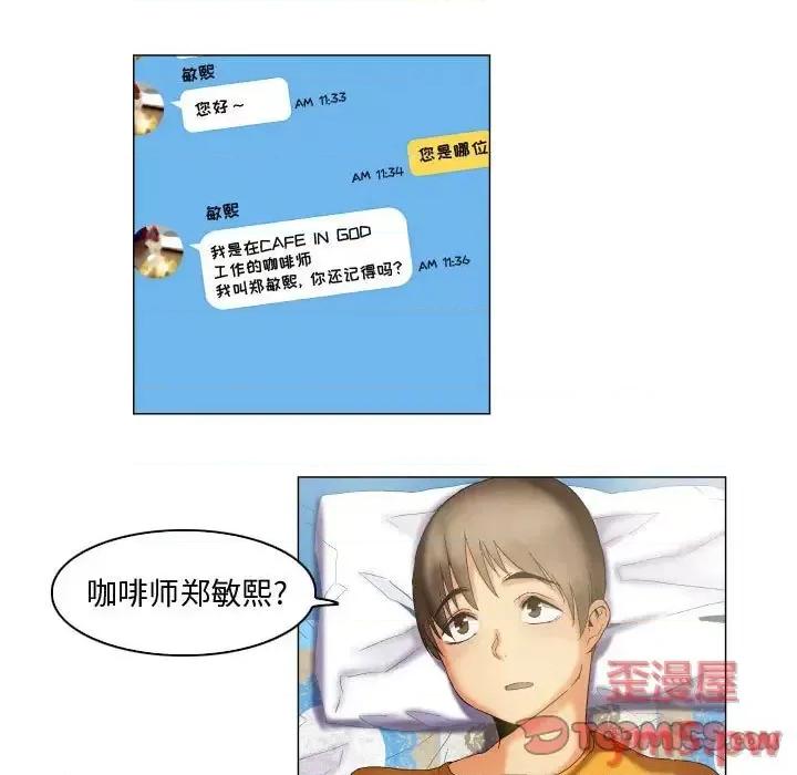 APP之神 约神-第 9 话 第19页